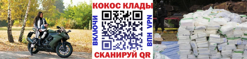Кокаин 99%  Купить закладки  Кашин 
