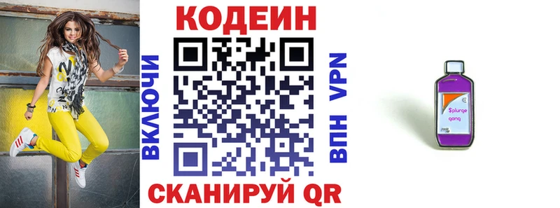 Кодеиновый сироп Lean напиток Lean (лин)  Купить где  Кашин 