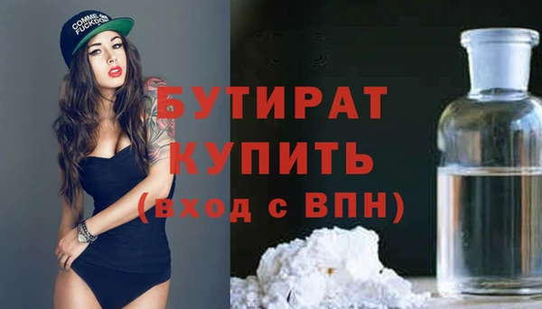 бутират Дмитровск