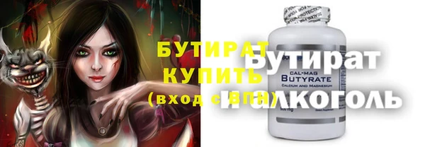 бутират Дмитровск